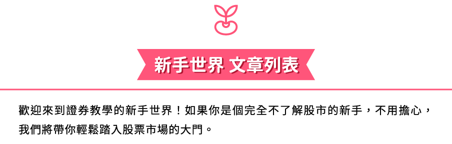 新手世界文章列表