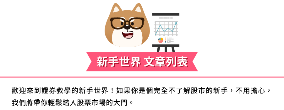 新手世界文章列表