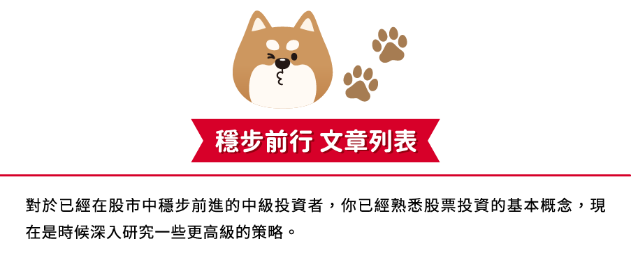 穩步前進文章列表