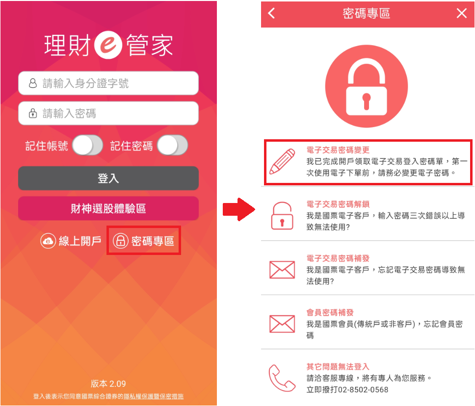國票綜合證券網-專業、服務、績效