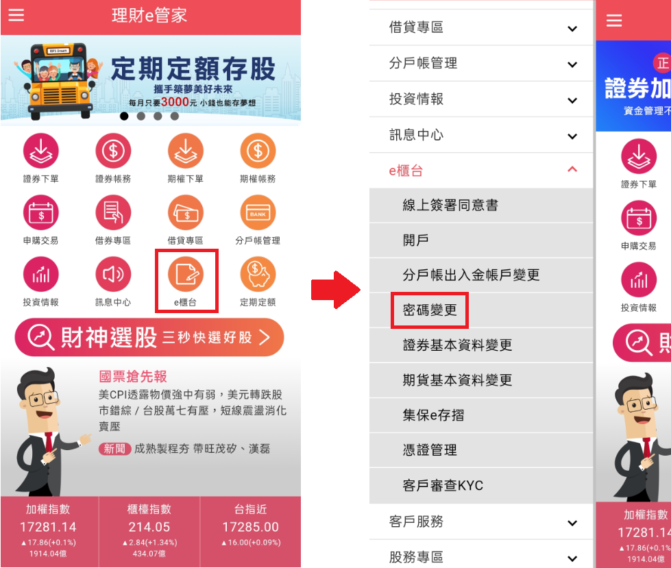 國票綜合證券網-專業、服務、績效