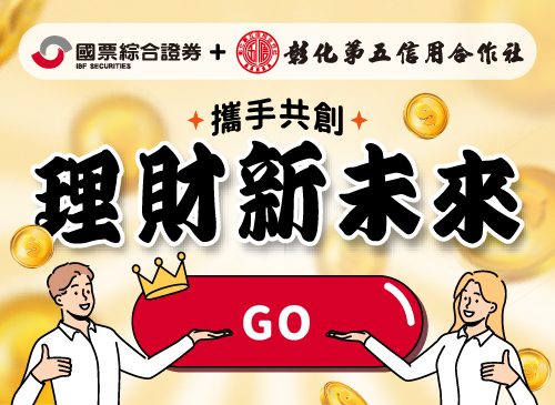 五信版位交換 五信版位交換