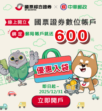 中華郵政
