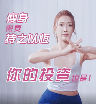 瘦身需要持之以恆