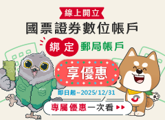 郵局合作2025